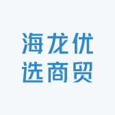 海龙优选商贸