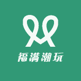 福满潮玩