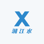 湘江水
