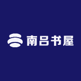 南吕书屋