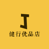 健行优品店