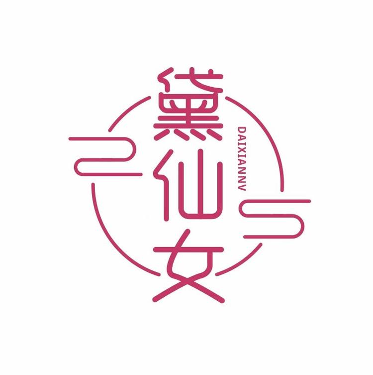 黛仙女喷喷小店