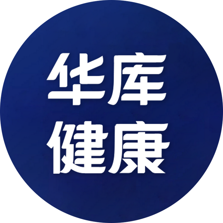 华库健康专营店