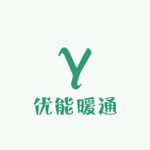 优能暖通