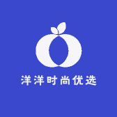 洋洋时尚优选