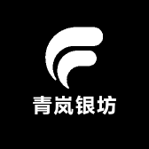 青岚银坊