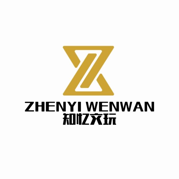 知忆文玩