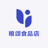 粮颂食品店