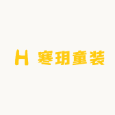 寒玥麻麻