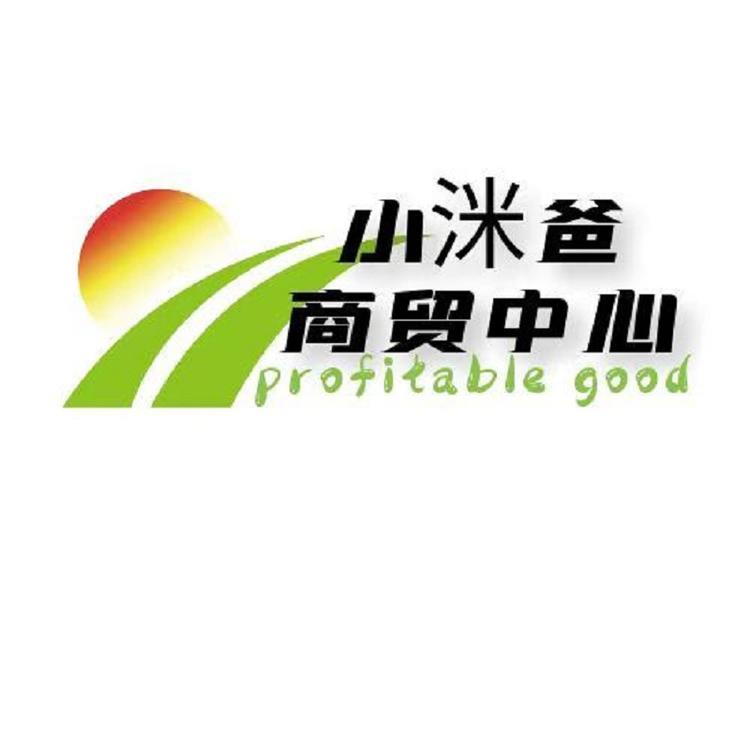 小洣爸好物