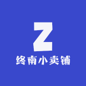 终南小卖铺