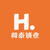 和泰锁业