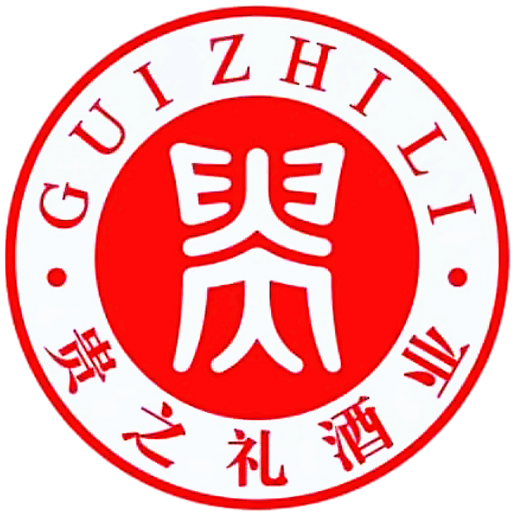 贵之礼酒坊