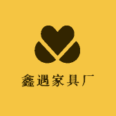 大城县鑫遇家具厂