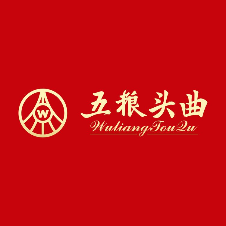 五粮头曲微可专卖店