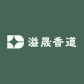 溢晟香道