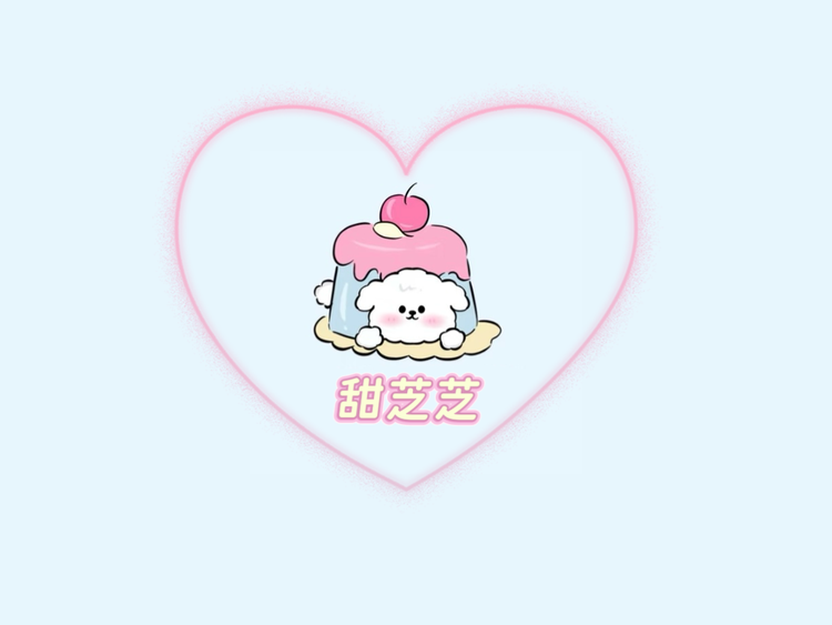 甜芝芝1