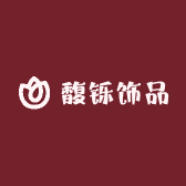 馥铄饰品