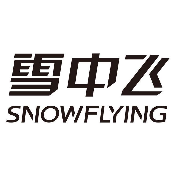 雪中飞女装江苏雪中飞户外用品有限公司女装专卖店