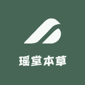 瑶堂本草园