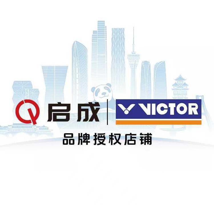 VICTOR威克多启成专卖店