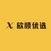 欣顺优选