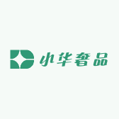 小华奢品