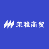 茉雅商贸