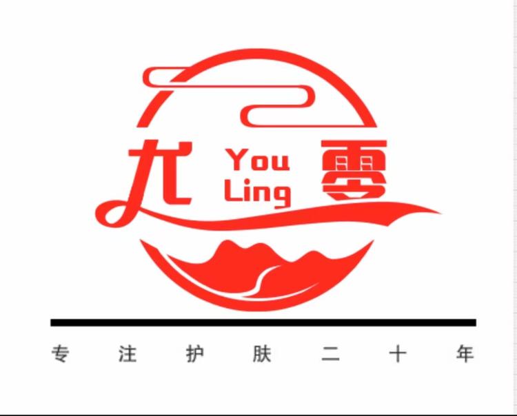 尤零美妆