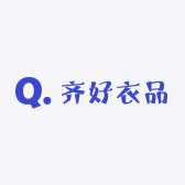 齐好衣品