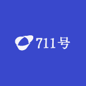 711号