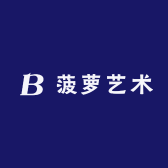 菠萝艺术
