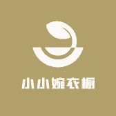 小小婉衣橱