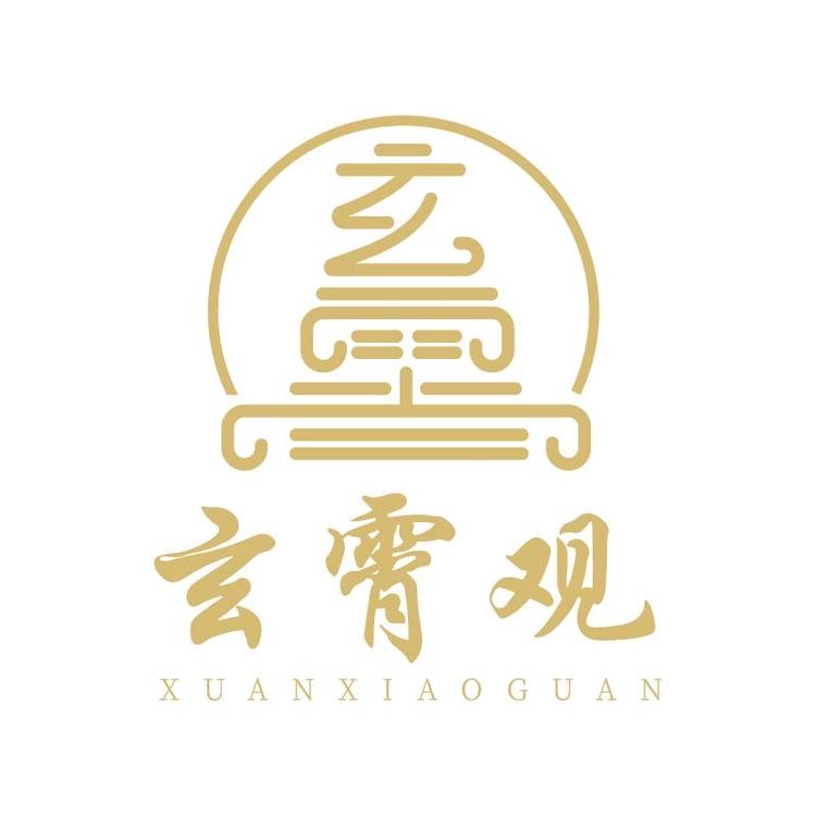 玄霄观文化创意屋