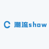 潮流show