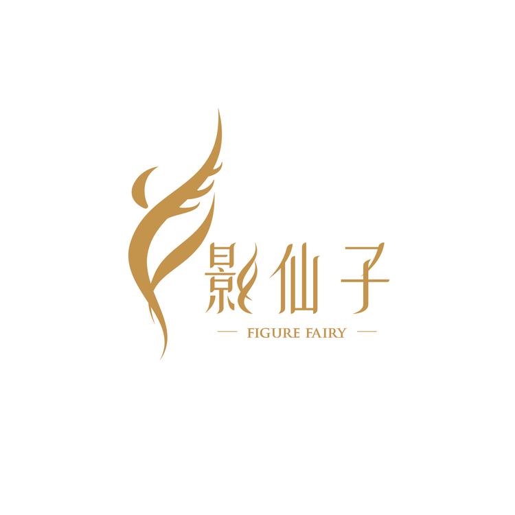 影仙子童年艺术
