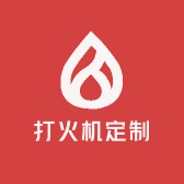 高端打火机定制工厂