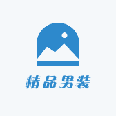 海澜精品男士生活馆