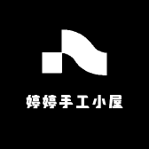 婷婷手工小屋
