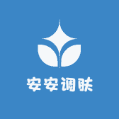 安安调肤