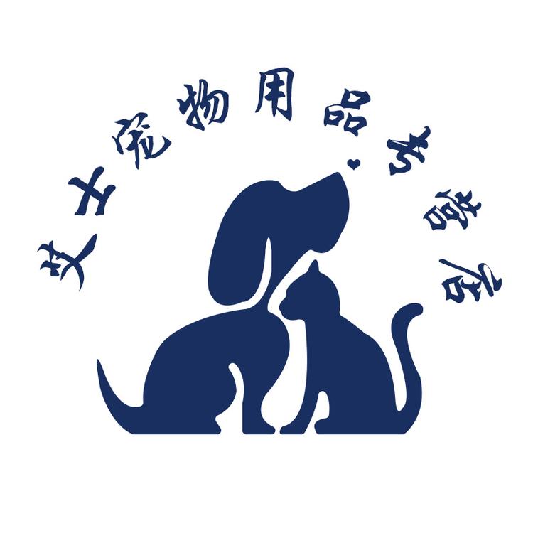艾士宠物食品专营店