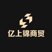 亿上锦商贸