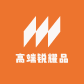 高端锐耀品