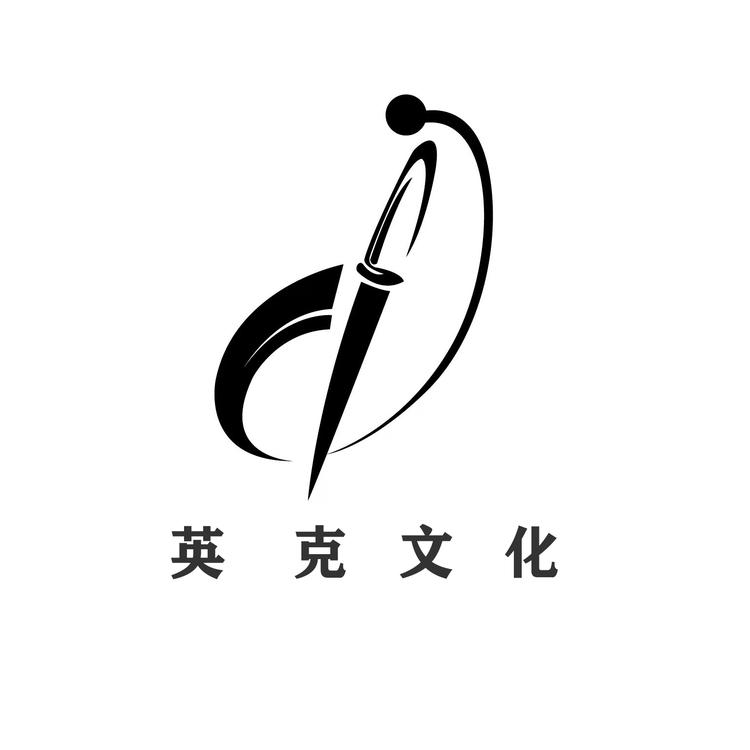 江西英克文化用品有限公司