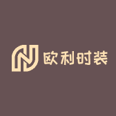 欧利时装个体店
