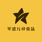 军盛万祥食品