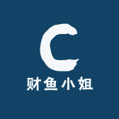 财鱼小姐