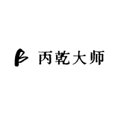 丙乾大师专营店