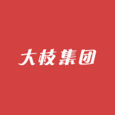 大枝集团