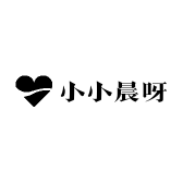 小小晨呀